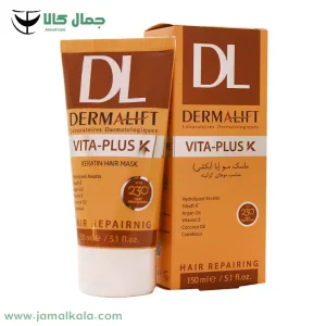ماسک مو مناسب موهای كراتينه ویتا پلاس کی vita-plus-K درماليفت