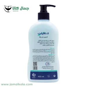 لوسیون بدن کودک 400 میلی لیتر درمالیفت