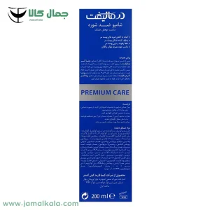 شامپو ضد شوره مناسب موهای خشك ویتاكر  درمالیفت