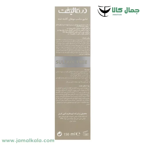 شامپو مناسب مو كاشته شده ویتا پلنت درمالیفت