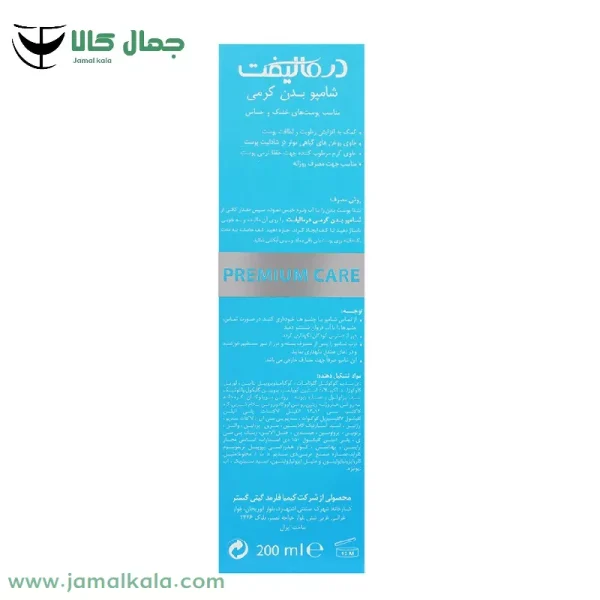 شامپو بدن كرم دار ویتاسنس درماليفت