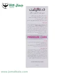 لوسیون تقویت کننده مو سر آقایان ویتا گرو درمالیفت
