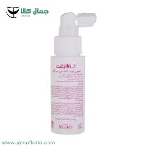 لوسیون تقویت کننده مو سر آقایان ویتا گرو درمالیفت