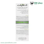 لوسیون مناسب موهای دارای شوره چرب ویتاکر درماليفت