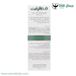 لوسیون مو مناسب كف سر چرب درمالیفت