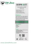 لوسیون مو مناسب كف سر چرب درمالیفت