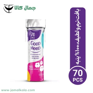 پد پاک کننده آرايش گود مود مدل Normal بسته 70 عددي