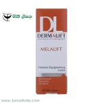 کرم روشن کننده قوی پوست ملالیفت درمالیفت 41007