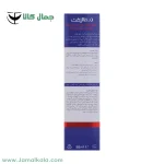 کرم مرطوب کننده اگزولیفت اوره و اوسرین 5% درمالیفت 41014