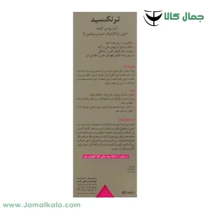 كرم روشن كننده ترنكسید درمالیفت 41025