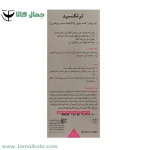 كرم روشن كننده بدن ترنكسید درمالیفت 41032